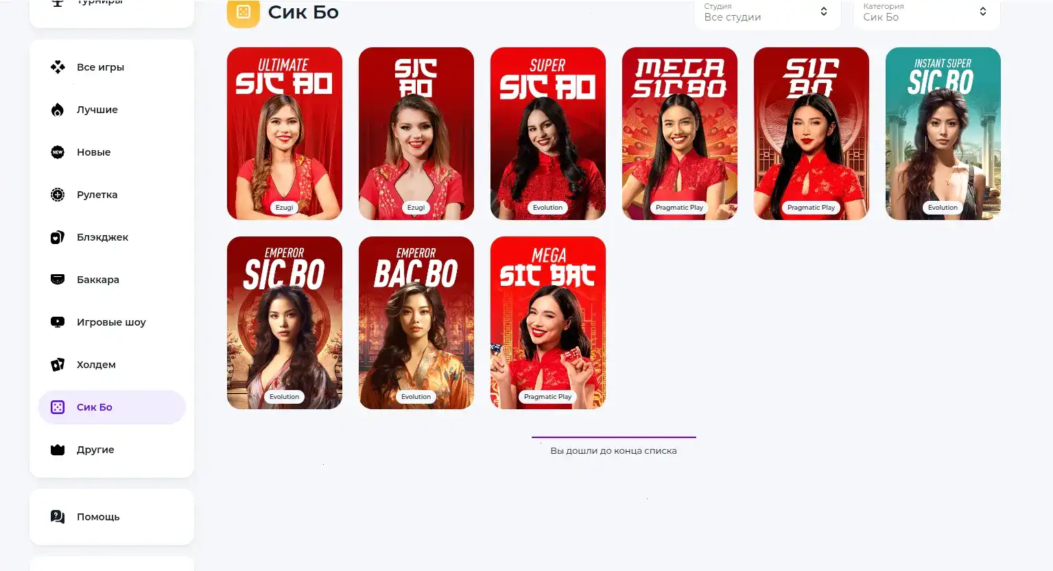 Betwinner casino - интерфейс казино с Jackpot